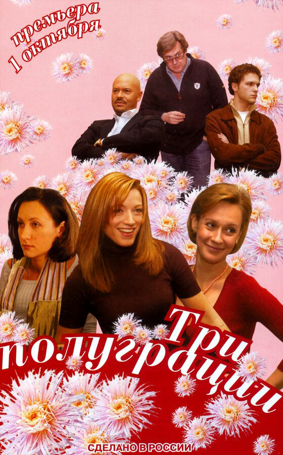 Постер сериала